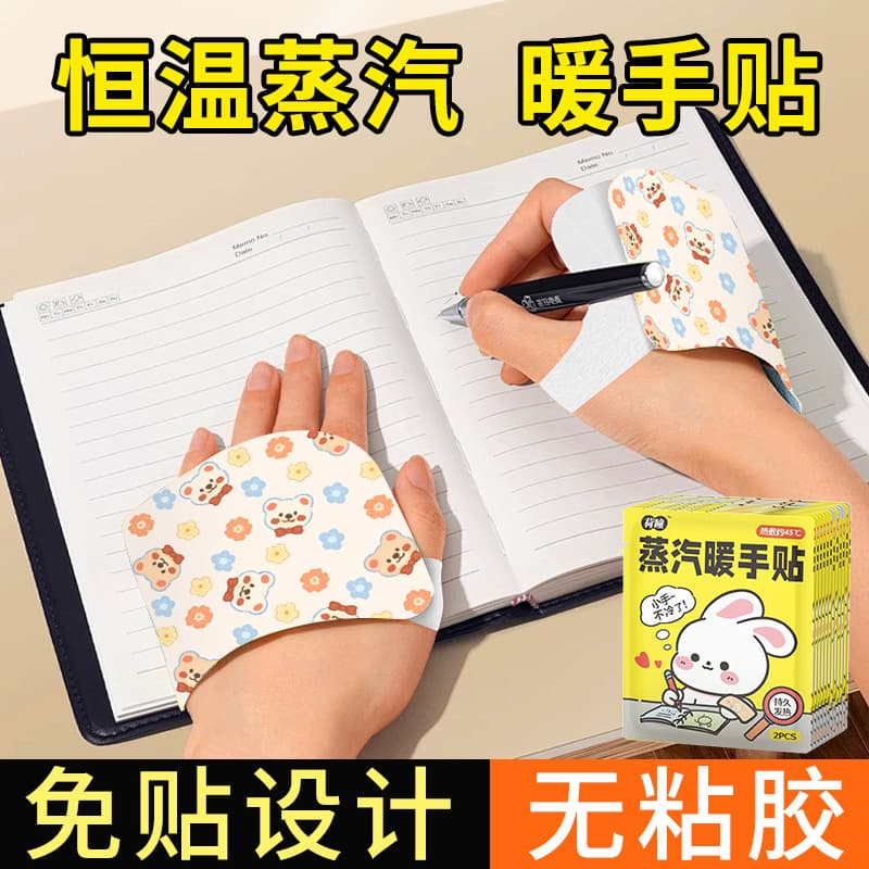Warm Compress Heat Patch, Hand Warmer, Wrist Protection, Steam Hand Warmer, Wrist Guard, Joint Care, Quick Heat Relief, Heating Pad
