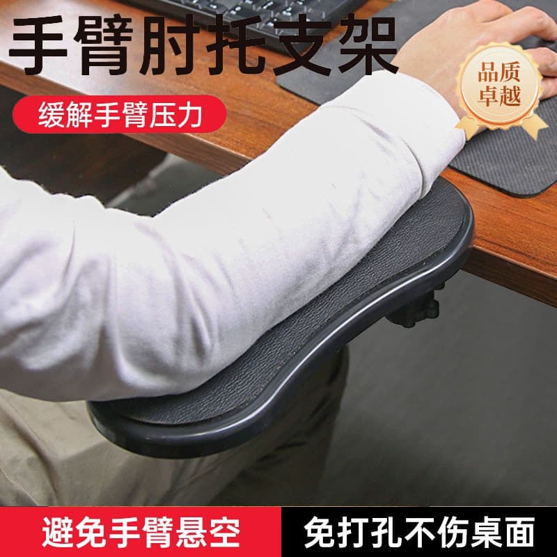 Creative Home Desk Rotating Armrest for Computers, Mouse, and Wrist Support