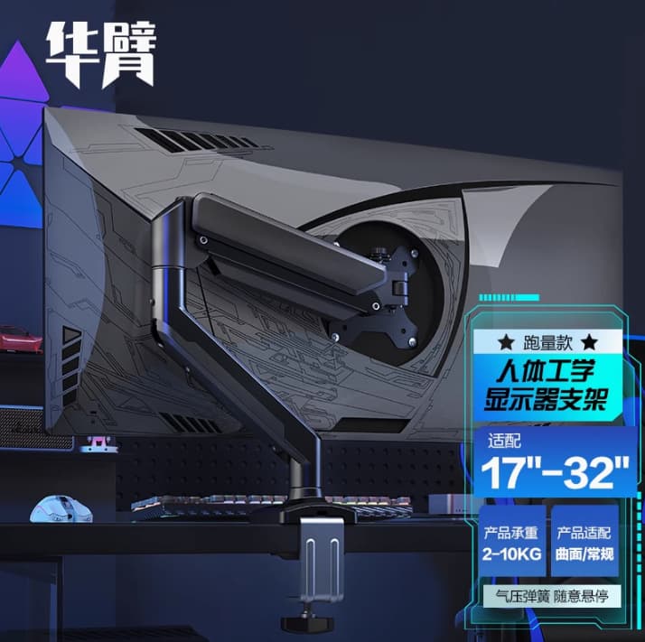 Computer Monitor Arm VESA Mount Mechanical Arm Rotating Lifting Desktop Support Base