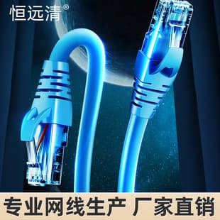Cat6 Ethernet Cable Patch Cable Gigabit Office Computer Router Indoor Unshielded High-Speed 6-Class Network Patch Cable