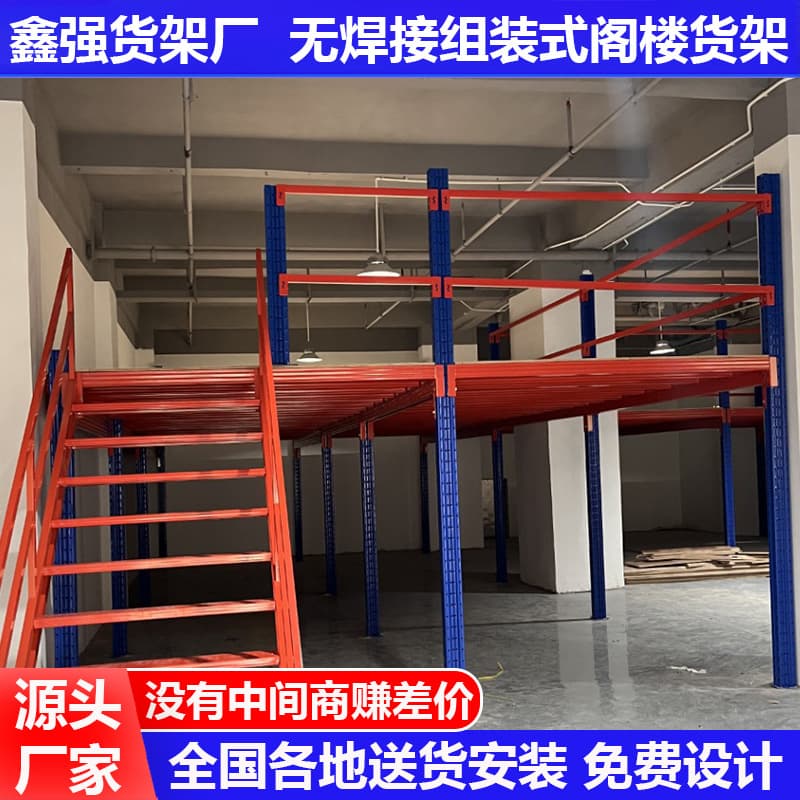 Guangdong Factory Mezzanine Shelving for Partitioned Second-level Platforms, Office Mezzanine Construction, and Workshop Partitions