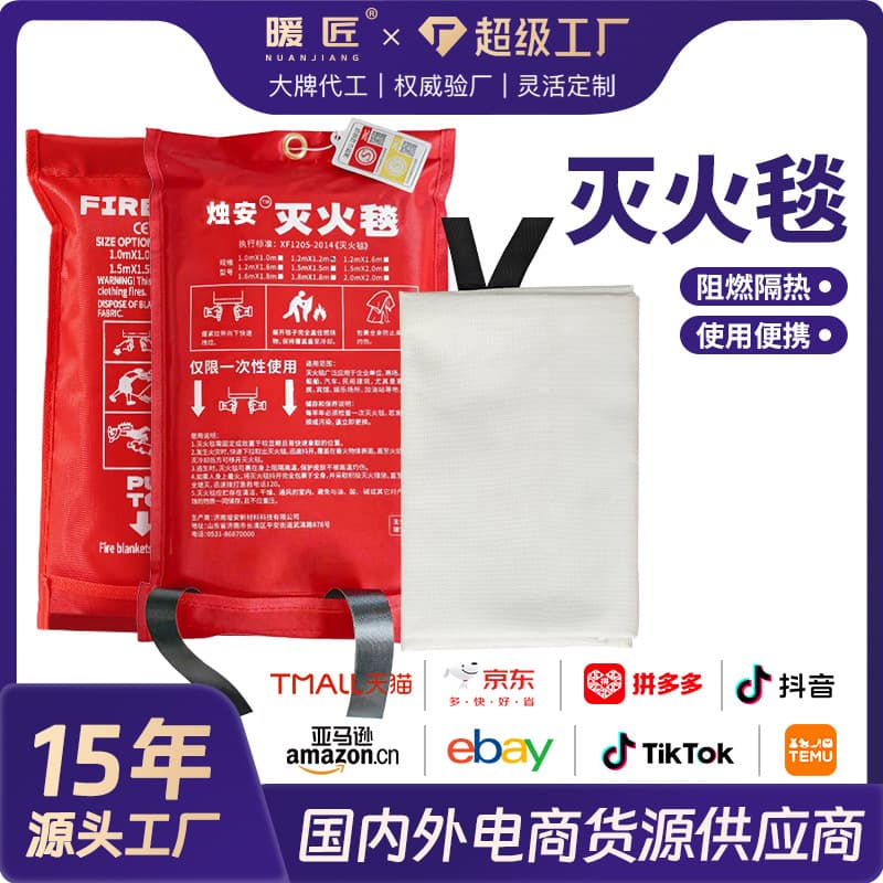 Amazon Fire Blanket Fireproof Blanket Fire Escape Fiberglass Fire Blanket Emergency Self-Rescue Factory Direct Export Hot Sale