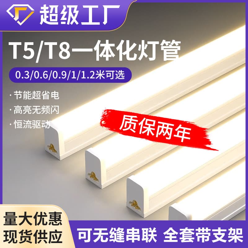 Factory Wholesale LED Tube Light Energy-Saving T8 T5 Daylight Office Integrated Square Ultra-Bright 1.2m Fixture