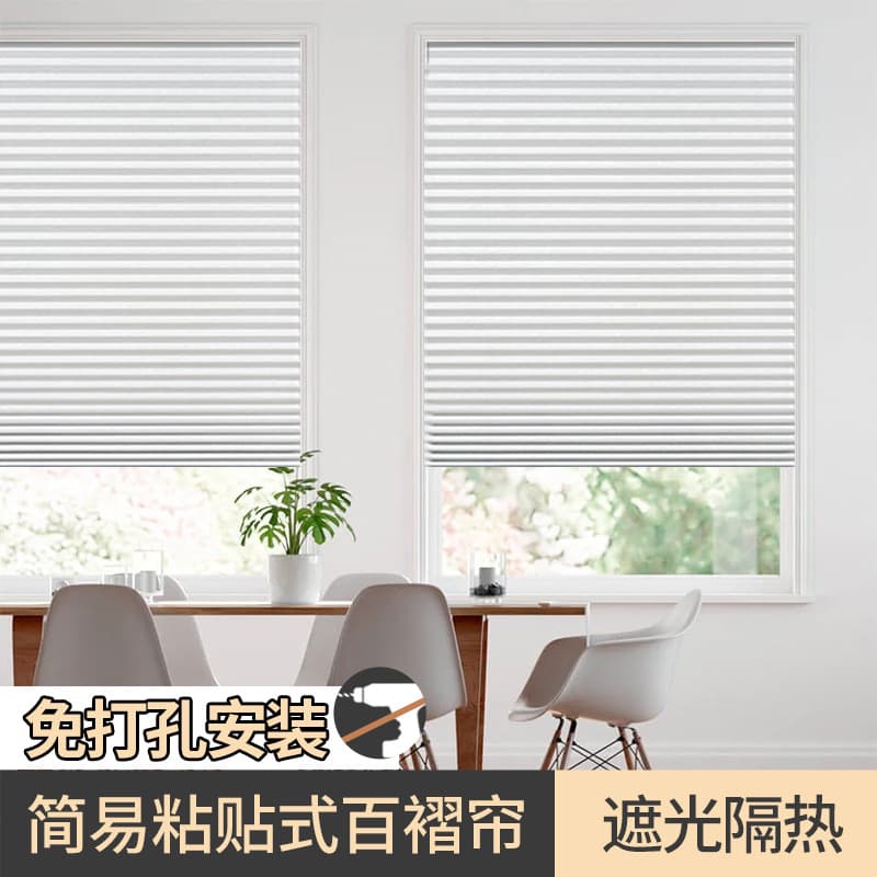 Cross-border sun-shading self-adhesive pleated blinds, bedroom home privacy simple no-drill pleated blackout curtains