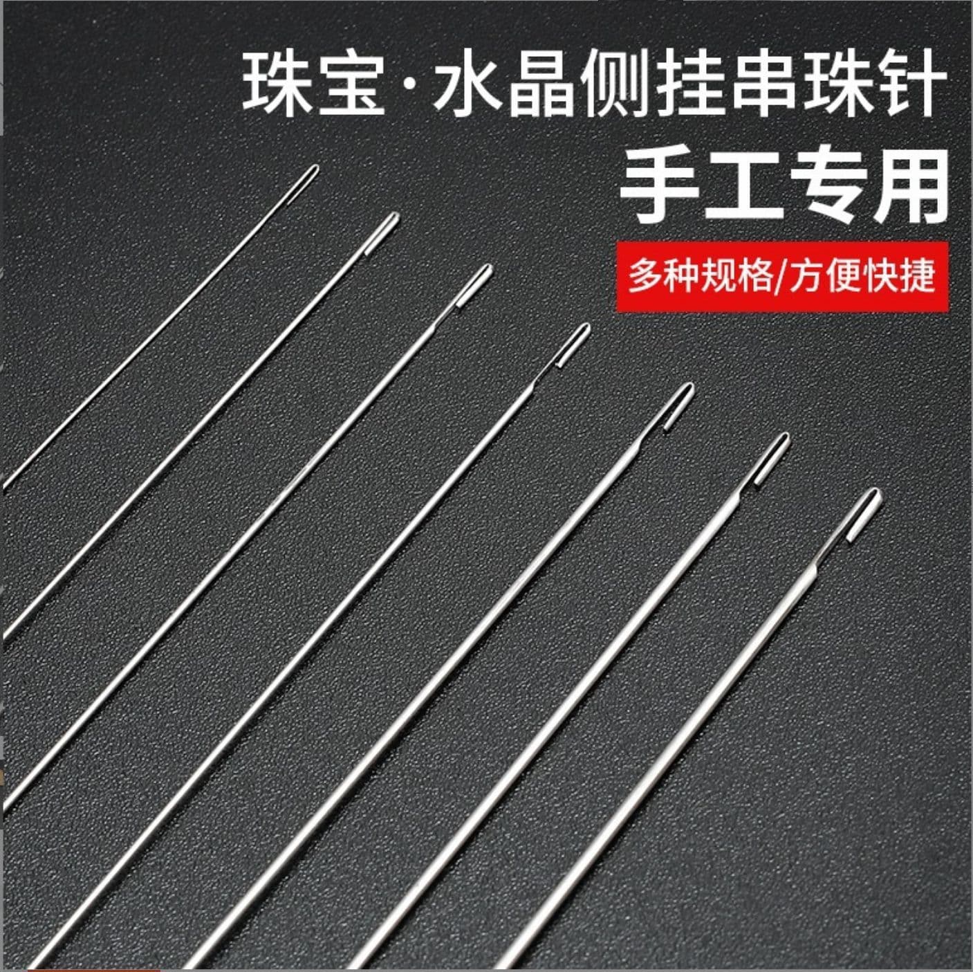 Beading needle handmade diy tool beading needle beading needle rice bead long needle wholesale extra fine lead side hook