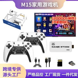 Cross-Border Bestseller M15 Home Game Console, Retro Dual-Player HD 4K, Connectable to TV, PSP Joystick Game Console