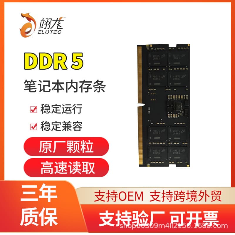 ELOTEC Yilong DDR5 memory module 16g4800MHZ laptop memory high frequency and high performance