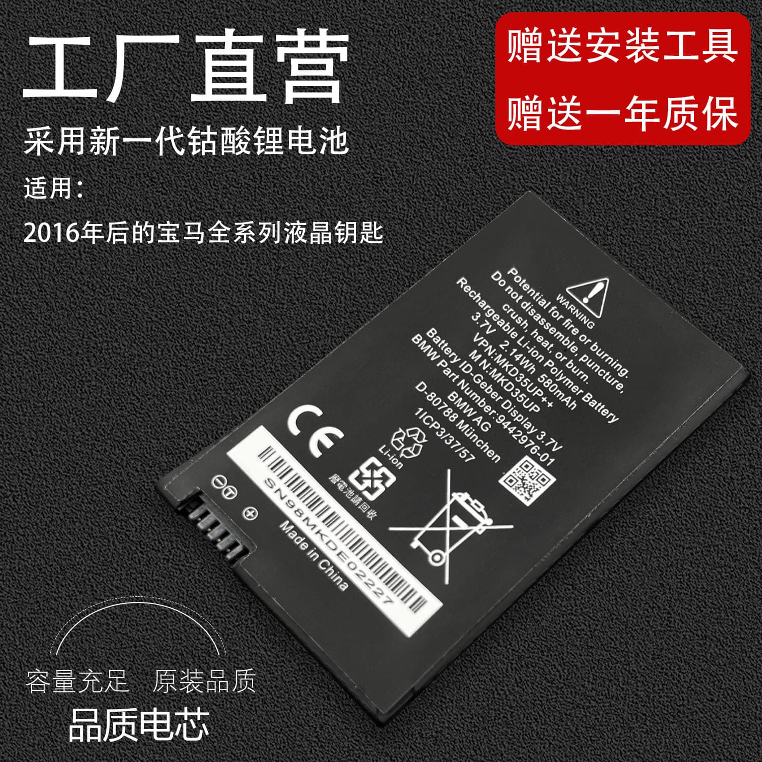 Replacement Battery for BMW 2016+ LCD Key MKD35UP 5/6/7 Series GT Series Car Key Battery