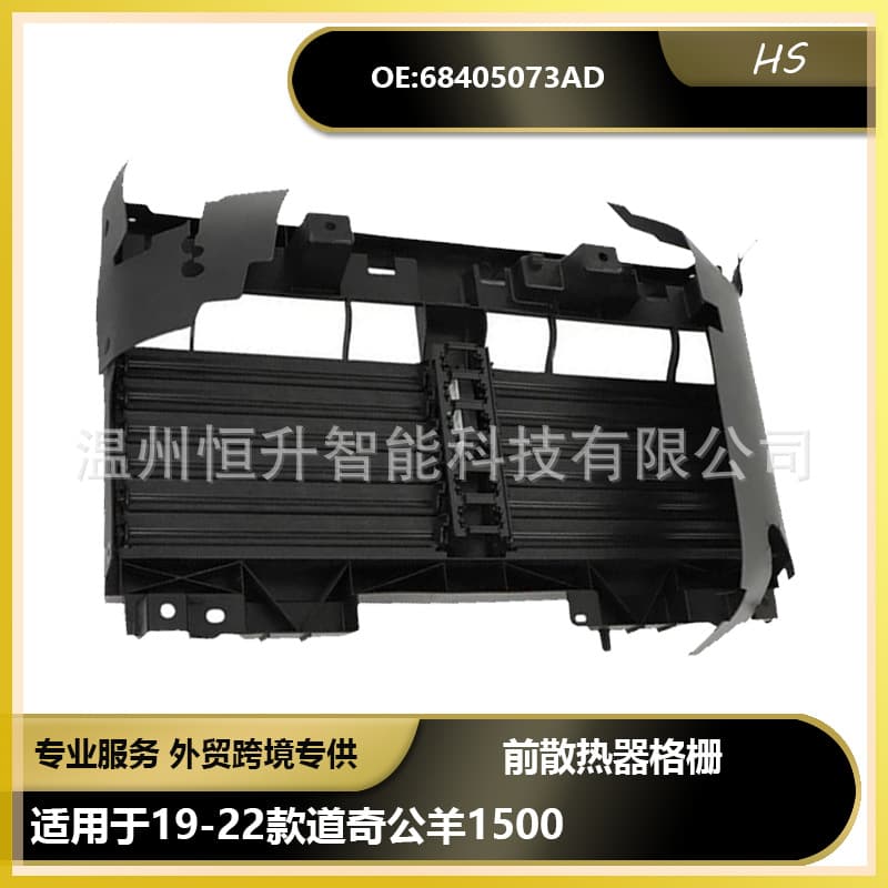 68405073AD is suitable for 2019-2022 Dodge Ram 1500 front bumper grille shutters