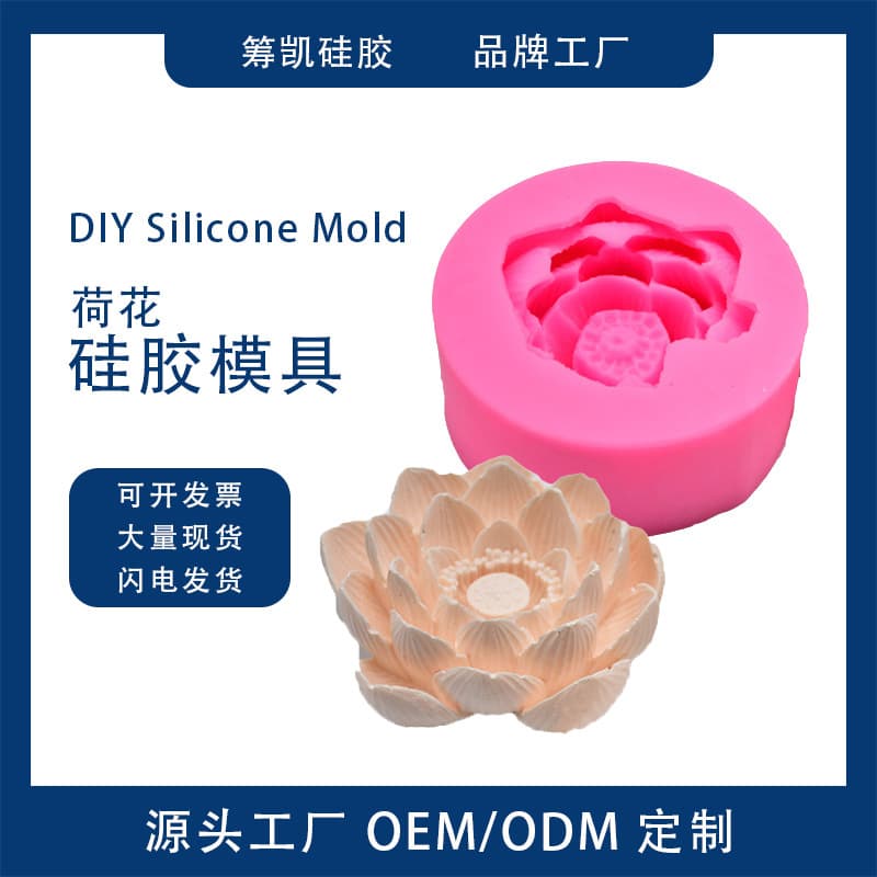 DIY Baking Tool Lotus Mold for Fondant Cake Cookie Mold Fondant Decoration Silicone Mold Soap Mold