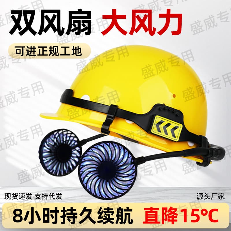 National Standard Safety Helmet with Dual Fans, Summer Air Conditioning Cooling, New Model for Construction Sites, No Solar Power, Welding, Battery Replacement