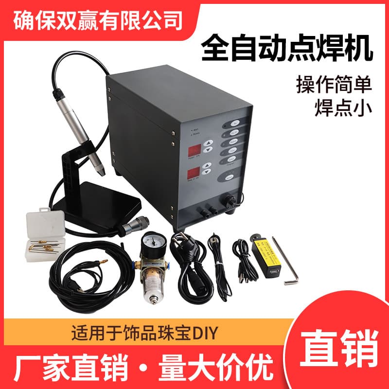 High Power Dental Orthodontic Spot Welding Machine Automatic Digital Control Collision Welding Machine Argon Arc Jewelry