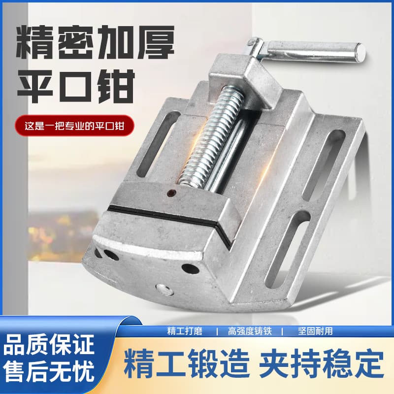 Miniature precision bench vise, heavy-duty bench vise, small household vise, industrial grade flat-jaw vise clamps