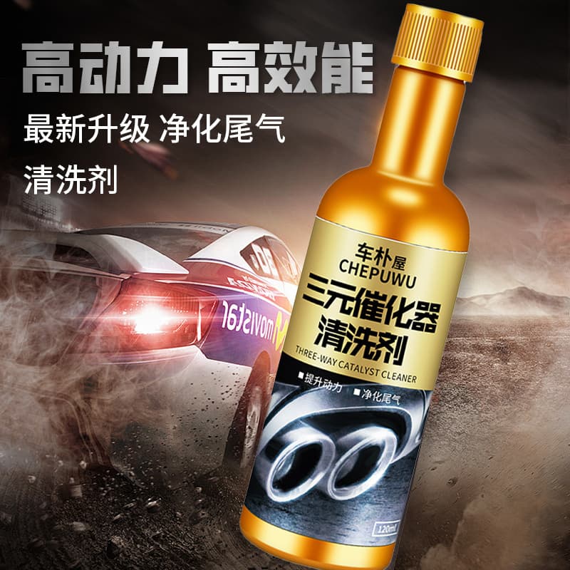 Chepuwu Three-Way Catalyst Cleaner, Gasoline Strong Automotive Fuel System and Engine Internal Cleaning, Fuel Additive
