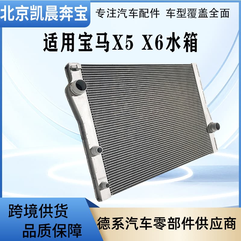 Car Radiator OE:17117533472 Compatible with BMW X5 E70 X6 E71 Cooling Aluminum Radiator