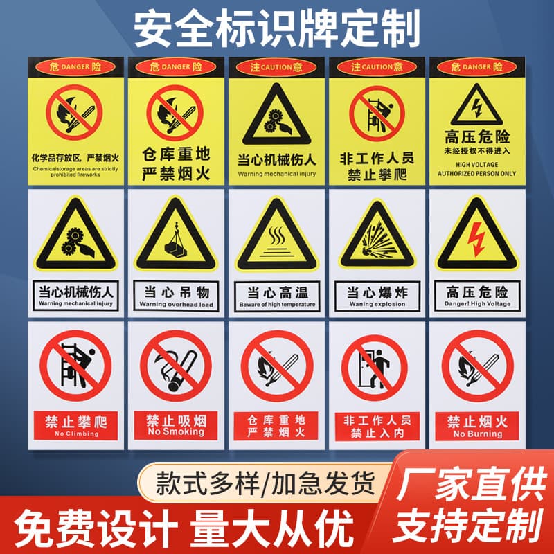 Custom safety signs for factory workshops: No smoking aluminum reflective film signs, construction site safety warnings.