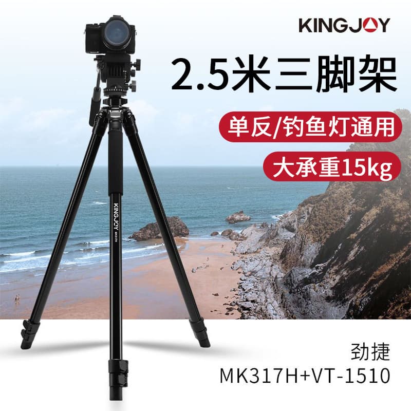 Jinjie 317 Super High 2.5 Aluminum Alloy Lens Tripod for DSLR Camera Camcorder Projector Night Fishing Light