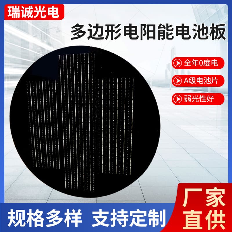 Custom-Shaped Flexible Solar Panel, Soft Monocrystalline Silicon Photovoltaic Panel, Polygonal Solar Cell Power Generation Panel