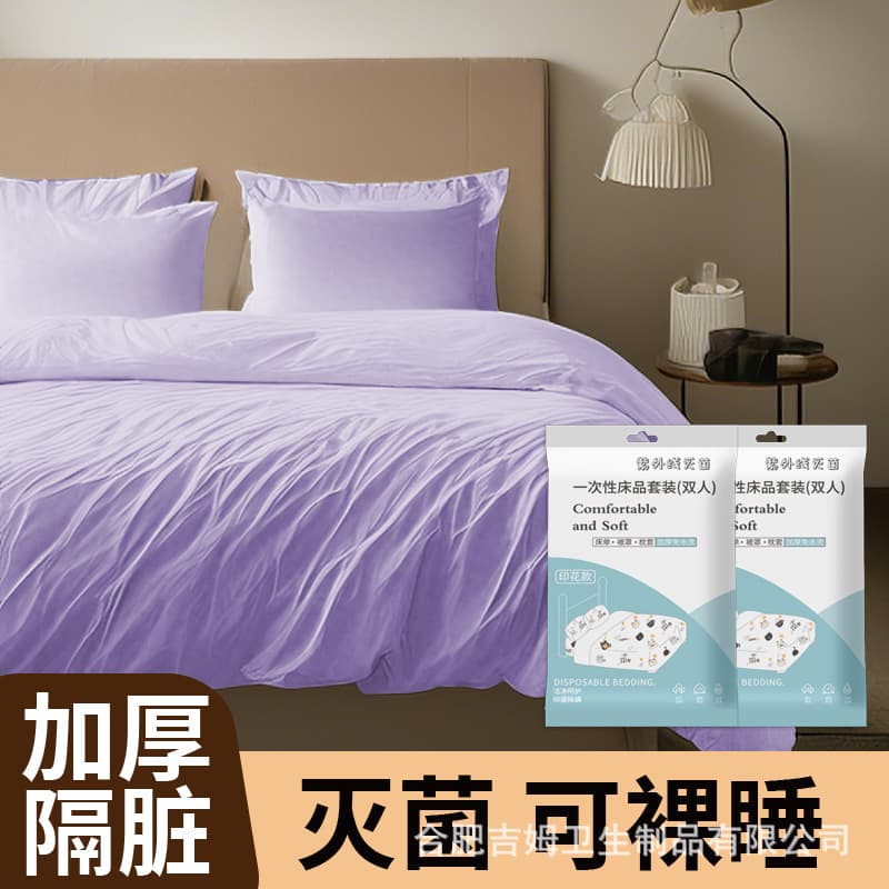 Portable Hotel Disposable Anti-Dirty Bed Sheet Four-Piece Set Duvet Cover Pillowcase Travel Double Thickened Bedding