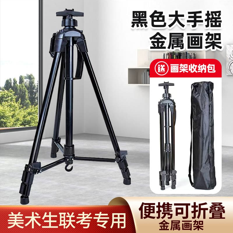 Small hand-cranked easel aluminum alloy folding art easel metal iron hand-cranked easel portable metal foldable triangle