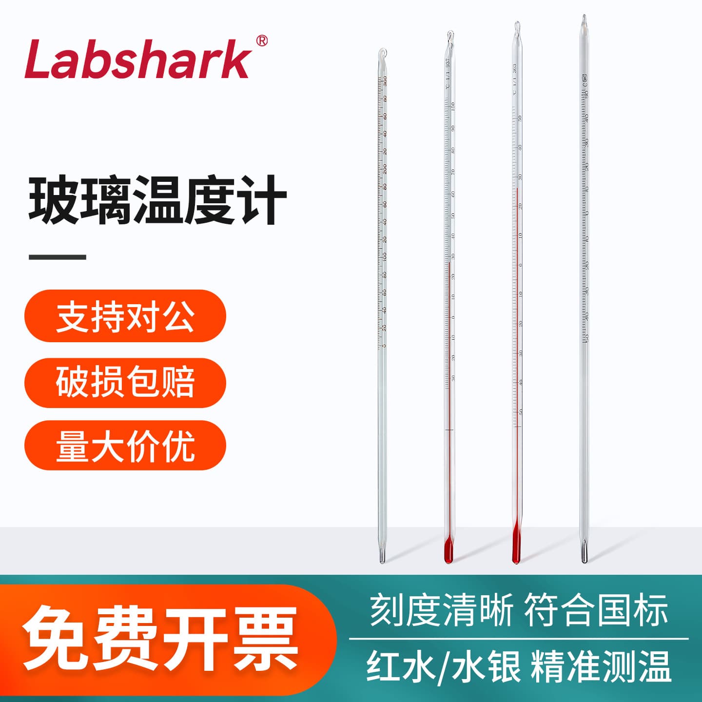 Labshark Red Mercury Thermometer Laboratory Glass Rod Type Industrial High Precision Red Liquid Physics Thermometer