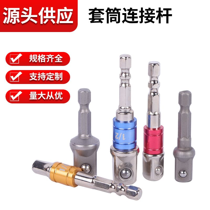 Wholesale 3pcs Colorful Safety Belt Ball-Bearing Extension Socket Connecting Rod Universal Socket Connecting Rod AD with Steel Ball 1/2