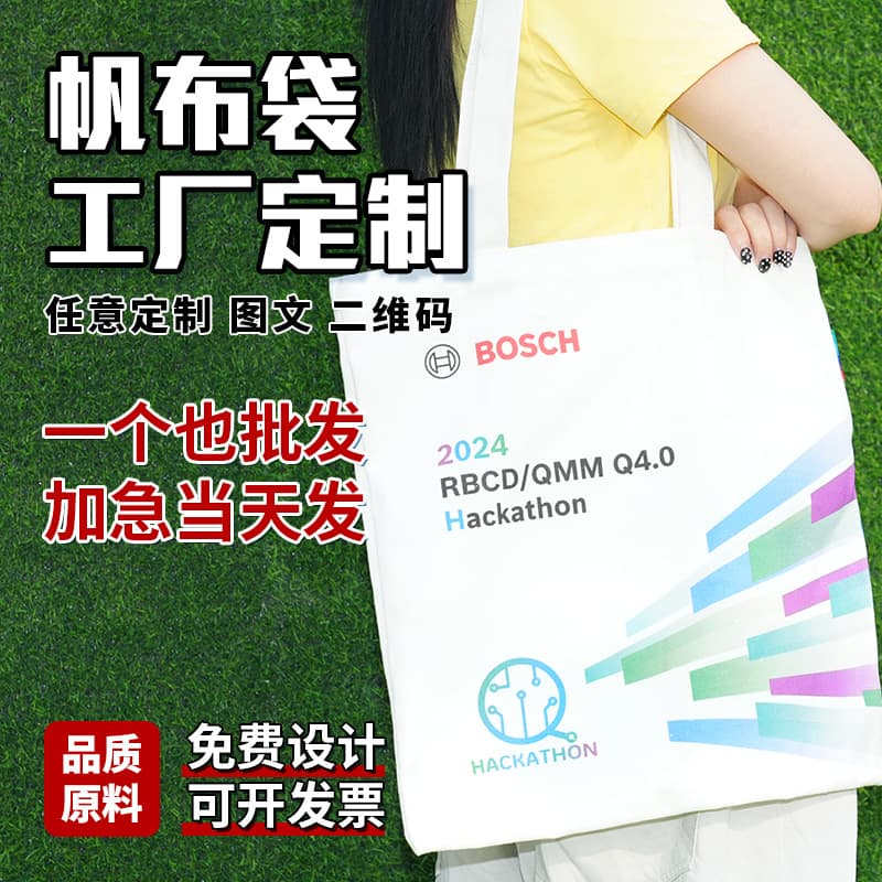 Blank Logo Canvas Bag Customization, Instagram High-End Summer Training Class, Company Promotion, Student Graduation Gift Bag