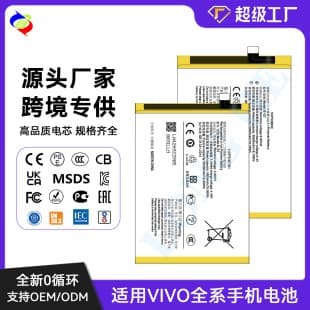 Compatible Battery for VIVO X21/X9 Plus/X7/Y20/iQOO 7/X20/X23/X27/V11
