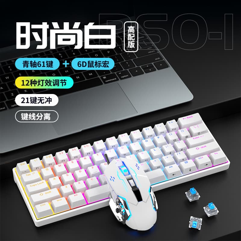 61-Key Mechanical Keyboard Blue Switch Mouse Combo Wired Gaming Office Computer Keyboard Esports Edition