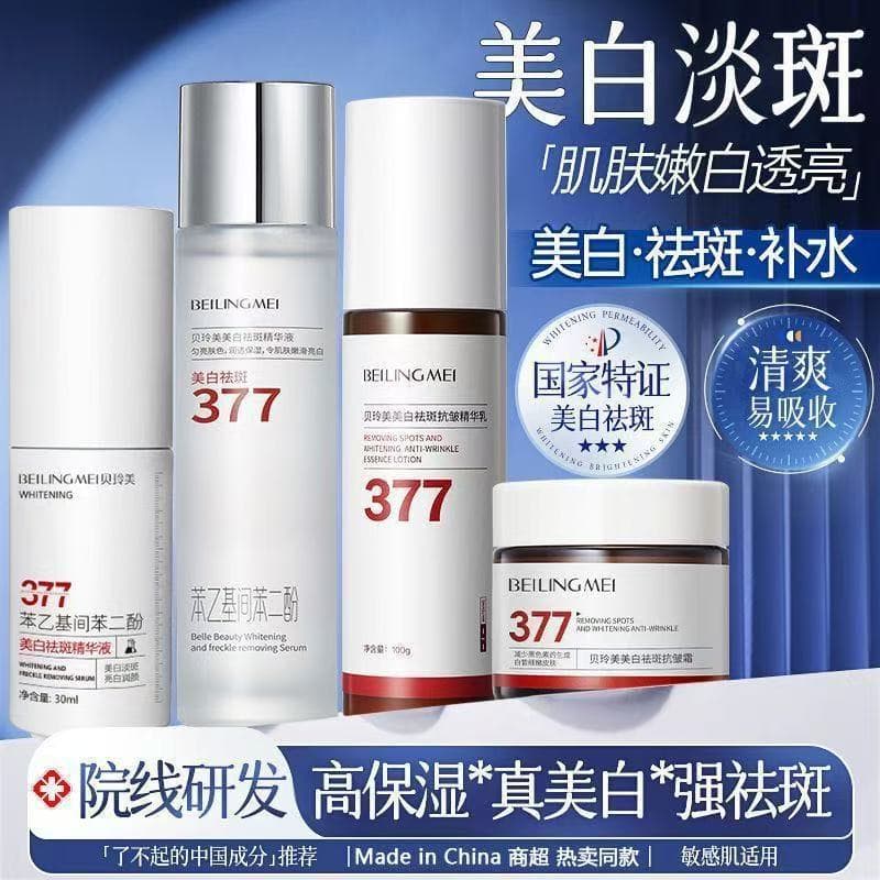 Beilingmei Whitening & Anti-Spot Lotion Set Hydrating Moisturizing Brightening Skin Tone Water Lotion Cosmetics Single Item