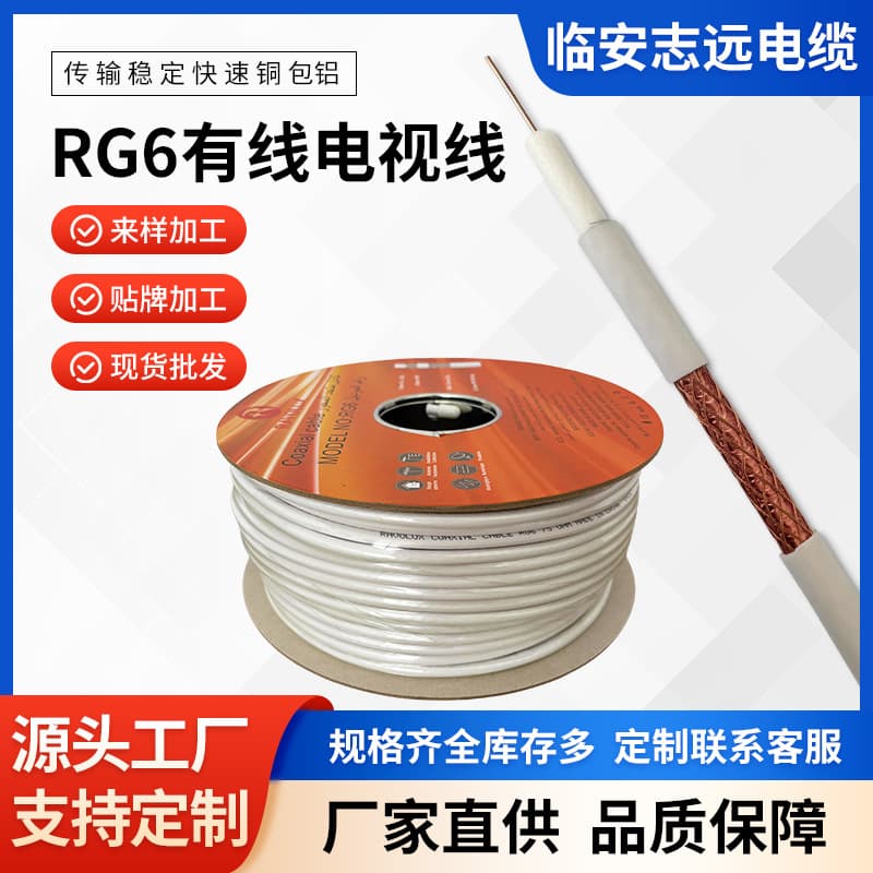 Wholesale RG6 Video Transmission Cable TV Line 75Ω Coaxial RF Cable COAXIAL CABLE