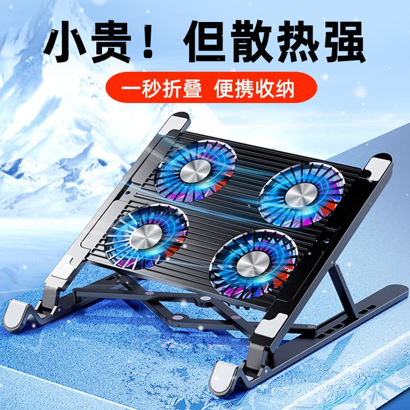 New Cross-Border Laptop Cooler with Foldable, Portable RGB Aluminum Alloy Stand