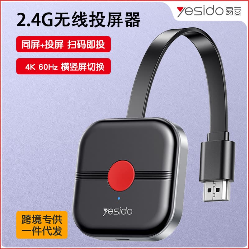 yesido 2.4G Wireless Screen Mirroring Device, WiFi 4K High Definition HDMI TV Mirroring Device, Compatible with Apple and Huawei, Cross-border E-commerce