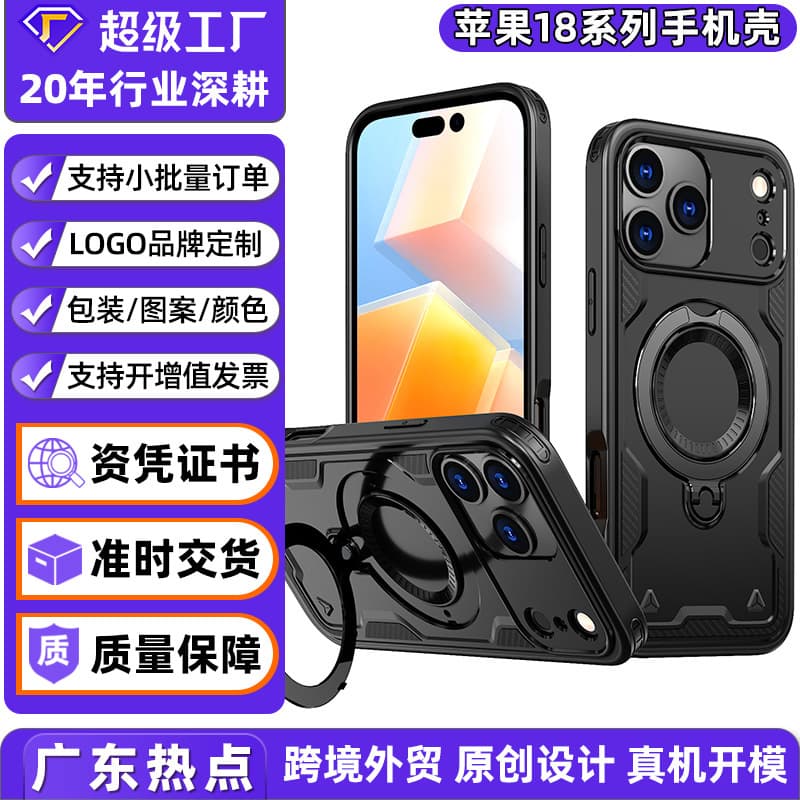 iPhone 18 Pro New Phone Case Car Magnetic 360 Stand Compatible with Apple 18 PM Tianhuan Military Drop Protection