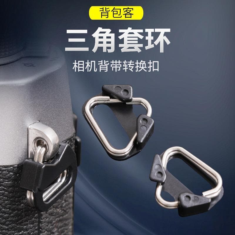 Backpacker Triangle Loop Adapter for DSLR/Mirrorless Camera Straps, Metal Conversion Shoulder Strap Accessory