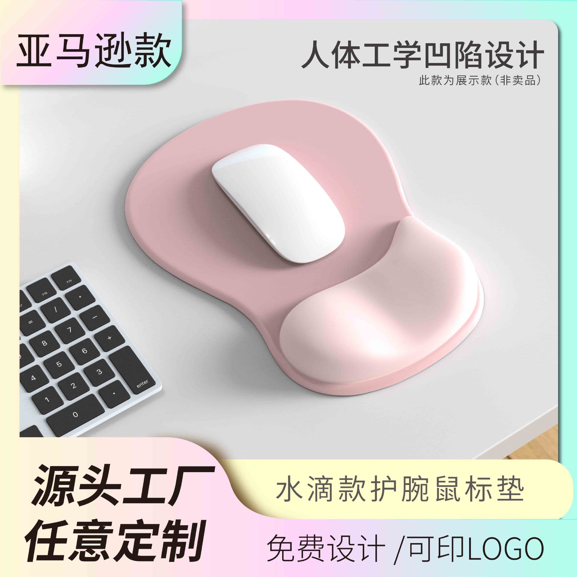 New Teardrop Silicone Mouse Pad Amazon Style Gradient Wrist Rest Non-Slip Mouse Pad Factory Direct