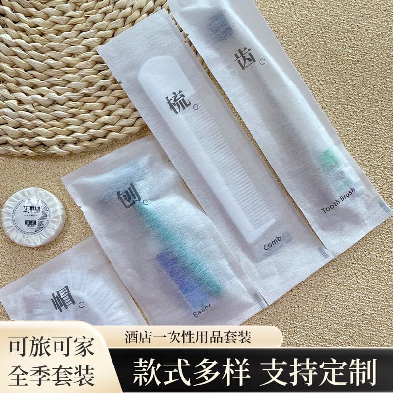 Factory direct sales of hotel toiletries sets, disposable toothbrushes and shaving sets, disposable consumables.
