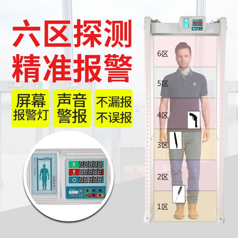 Metal Detection Security Gate for Factories, Through-Type Electronic Products and Knife Detection Metal Detection Security Gate