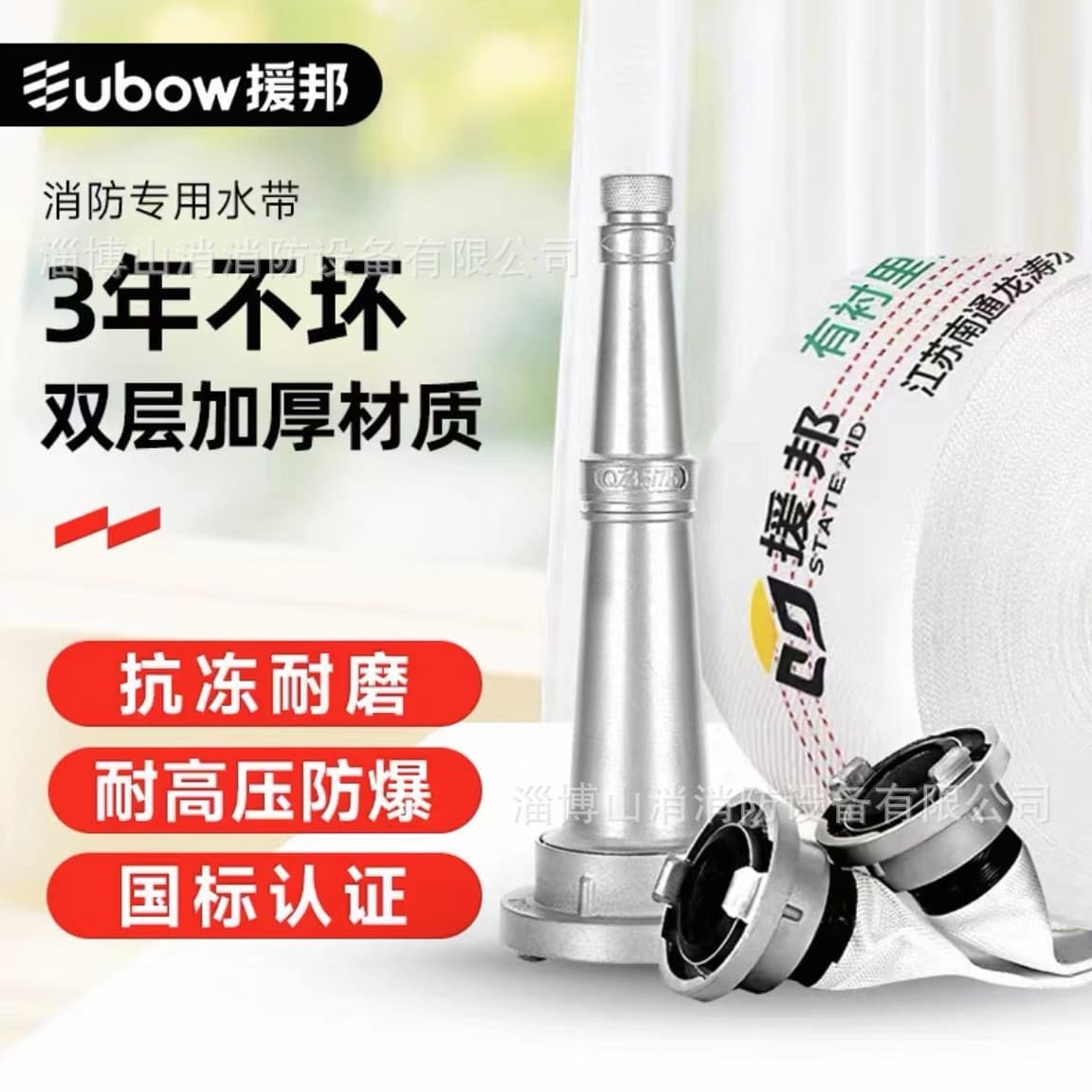 Yuanbang fire hose with lined buckle interface types 10/16/20, 25 meters, 13-65-25 wear-resistant hose 8-65