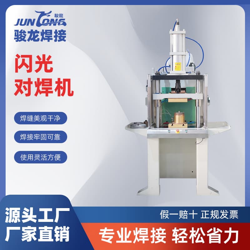 Flash Butt Welding Machine Automatic Laser Welder Metal CNC Spot Welder for Stainless Steel Energy Storage Welder Stud