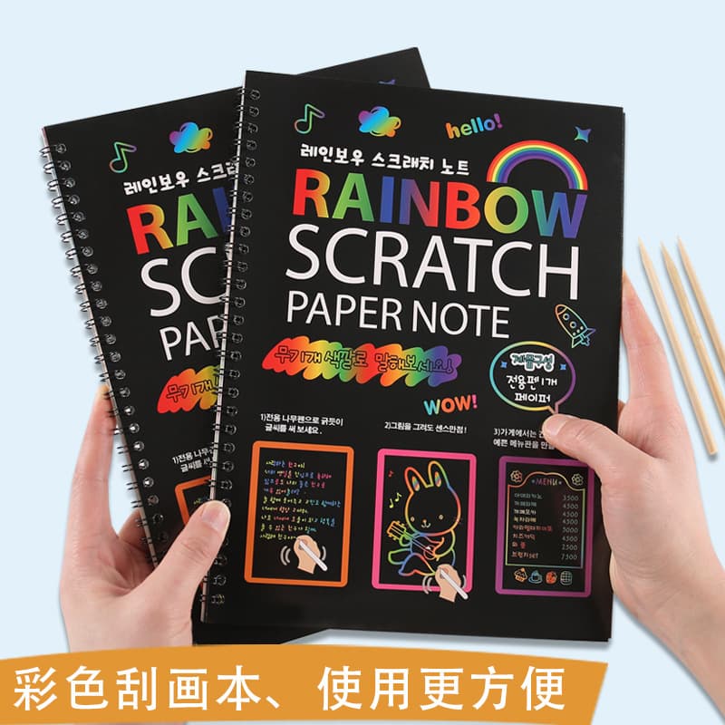 Colorful Scratch Art Book Thickened Large Kids DIY Scratch Painting Art Drawing Graffiti Scratch Paper Book Factory Wholesale