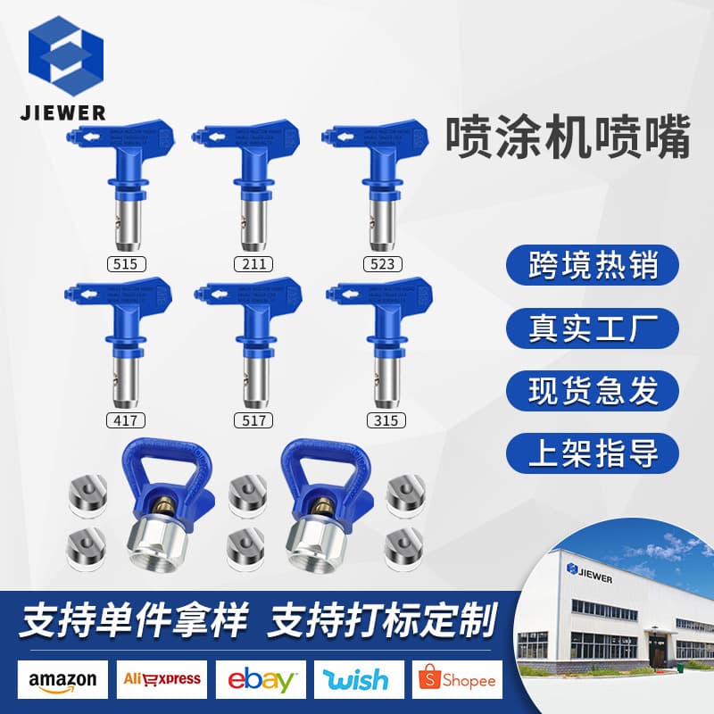 Lacquer Paint Latex Painting Primer Nozzle Spray Gun Accessories Airless Spraying Machine Parts for DIY Home Improvement