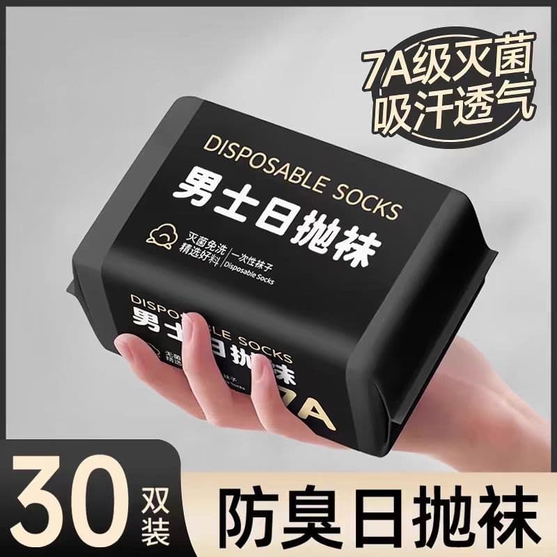 Disposable Socks for Business Travel, Wholesale Men's and Women's Socks from Zhuji Hosiery, Spring and Autumn Season