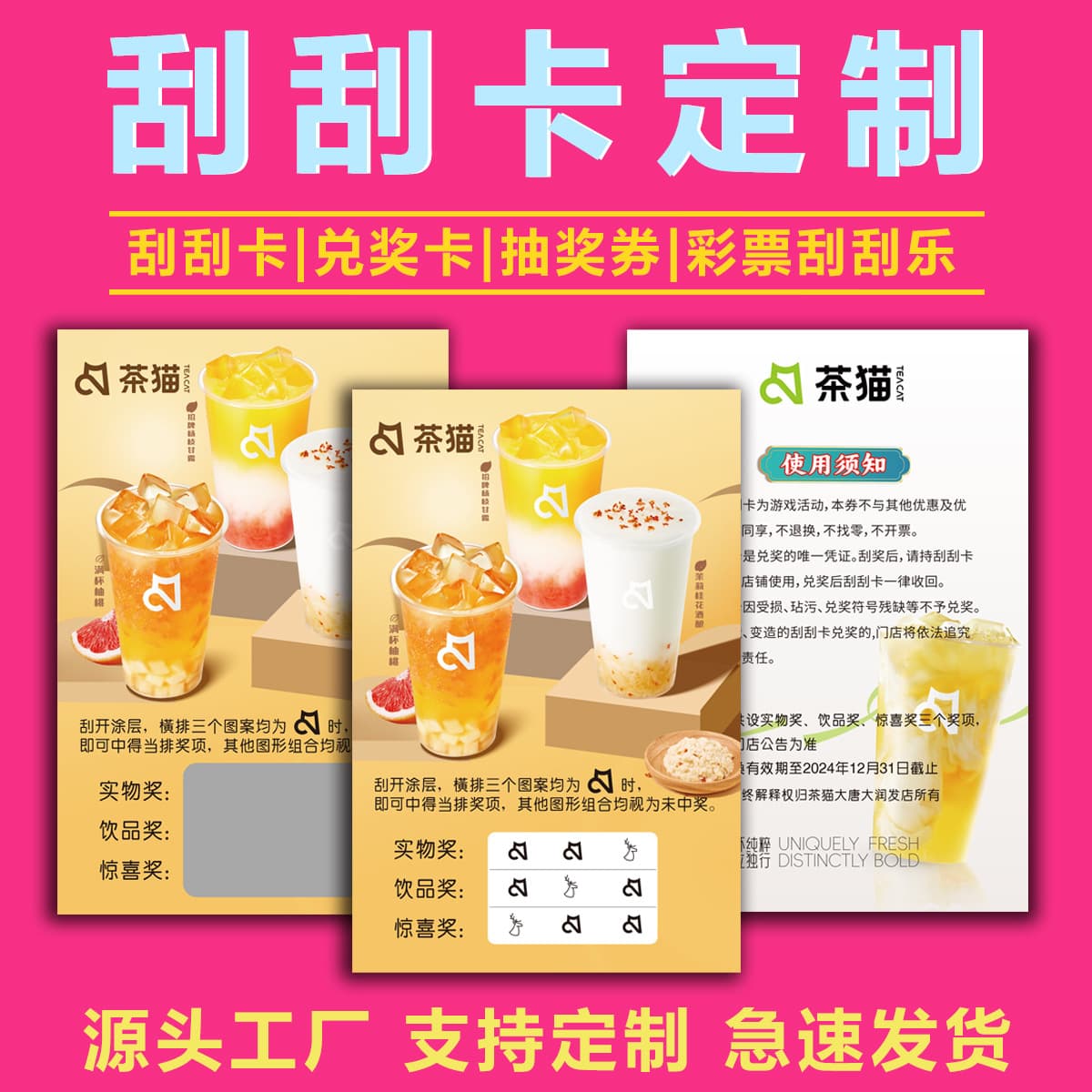 We can arrange various events for catering, supermarket openings, scratch-off lottery tickets, and cross-border lottery prizes.