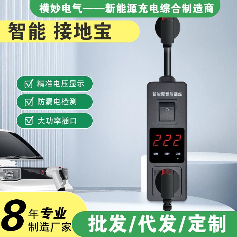 Ningdian Grounding-Free Adapter for New Energy Vehicles, No Ground Wire Required, 16A Charging Gun/Pile Smart Converter