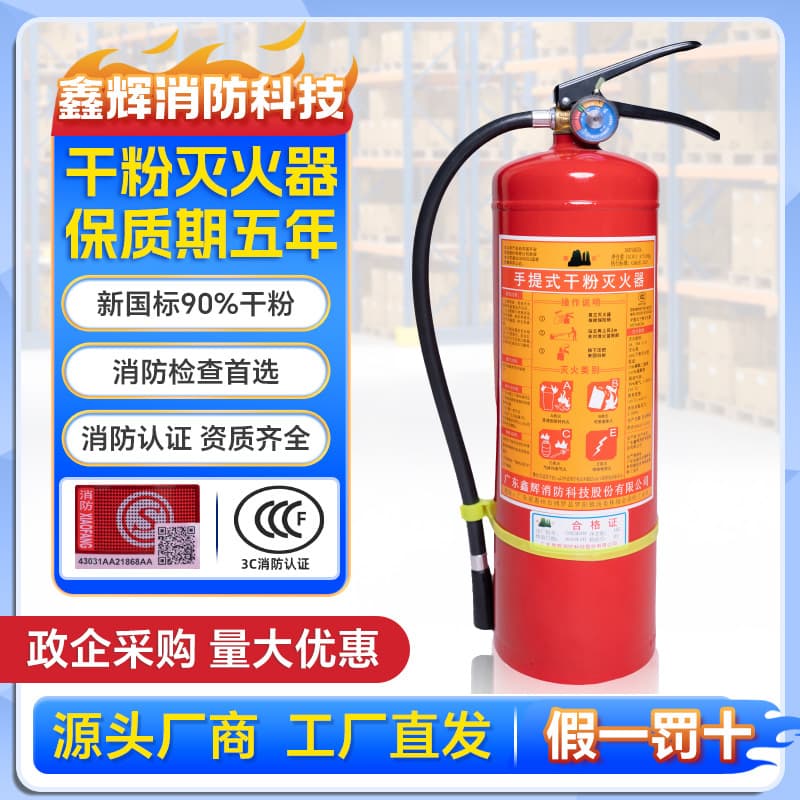 Wholesale of 4kg portable trolley dry powder fire extinguishers for factory, household, vehicle, and shop use - 4kg firefighting equipment.