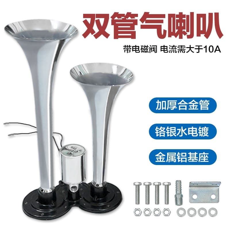 Dual-Tube Zinc Alloy Air Horn Air Pump Motor Car Horn Compressor Air Horn 150DB Truck Horn