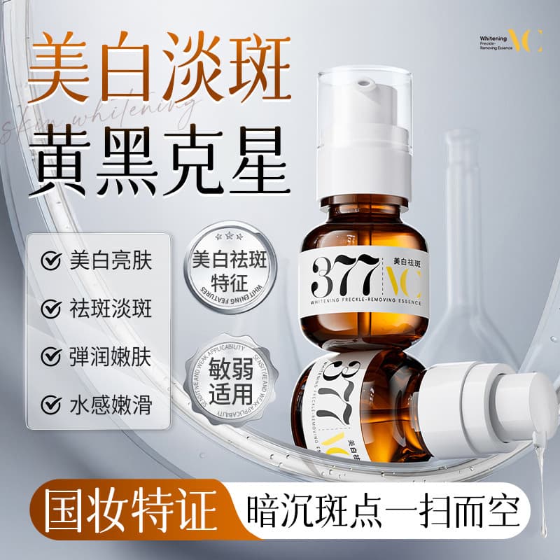 Hanji 377 Whitening Spot Corrector Serum Moisturizing Nourishing Brightening Skin Tone Whitening Spot Corrector Face Serum