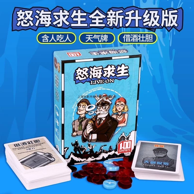 Survival at Sea: Lifeboat - A Complete 8-Player Adult Casual Board Game Card Set (Including 3 Expansions)