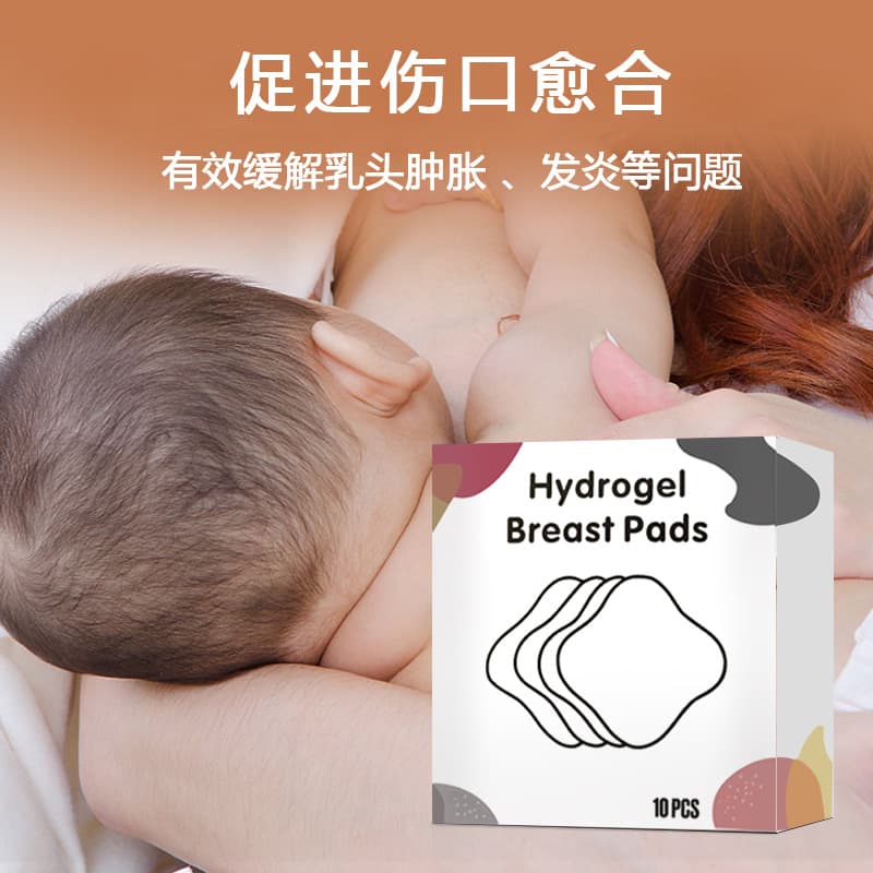 Nipple protection patch hydrogel breast pad, nipple nursing cover, milk separation pad, breastfeeding soothing patch factory direct sales.